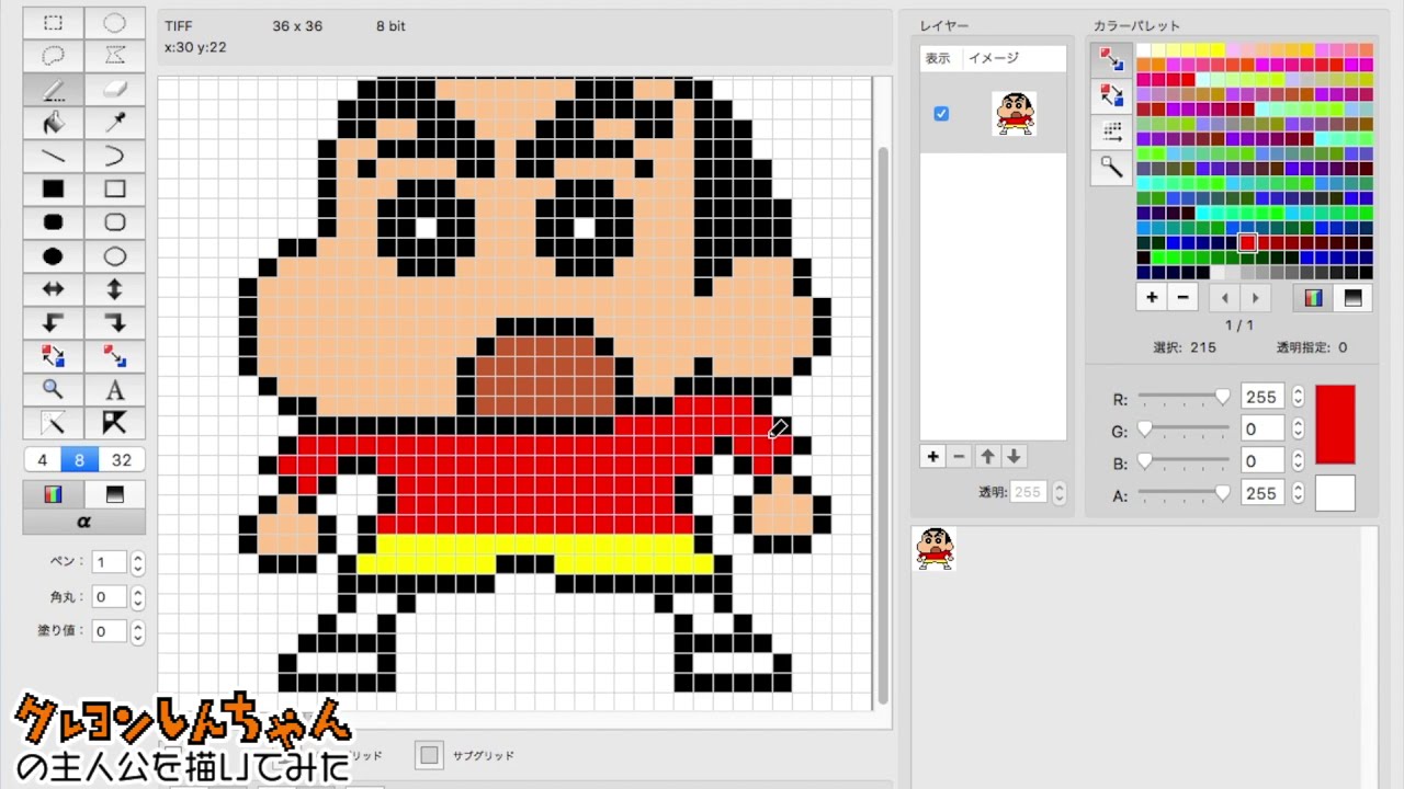 ドット絵 242 野原しんのすけを描いてみた クレヨンしんちゃん Pixel Art Shinnosuke Nohara Crayon Shin Chan Youtube