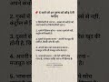 5 बातें जो हर पुरुष को ? #shorts