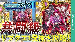 黒ウィズ攻略 Gamewith Youtube