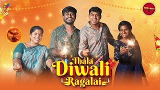 Thala Diwali Ragalai | SEE SAW