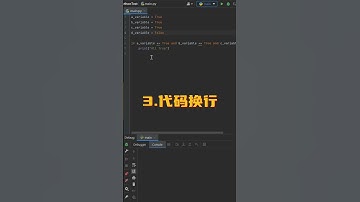 一定要学会的几个Python技巧 #程序代码 #python编程 #编程 #python #代码 #计算机