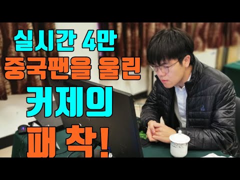 [<strong>LG배</strong> 준결승] 커제 VS 신진서
