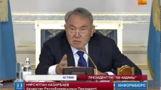Н.Назарбаев "алпауыт байларға" үндеу жолдады