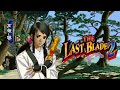 The Last Blade 2 - Hibiki Takane [EX Mode] (Neo Geo MVS) 幕末浪漫第二幕 月華の剣士 ～月に咲く華、散りゆく花～高嶺 響