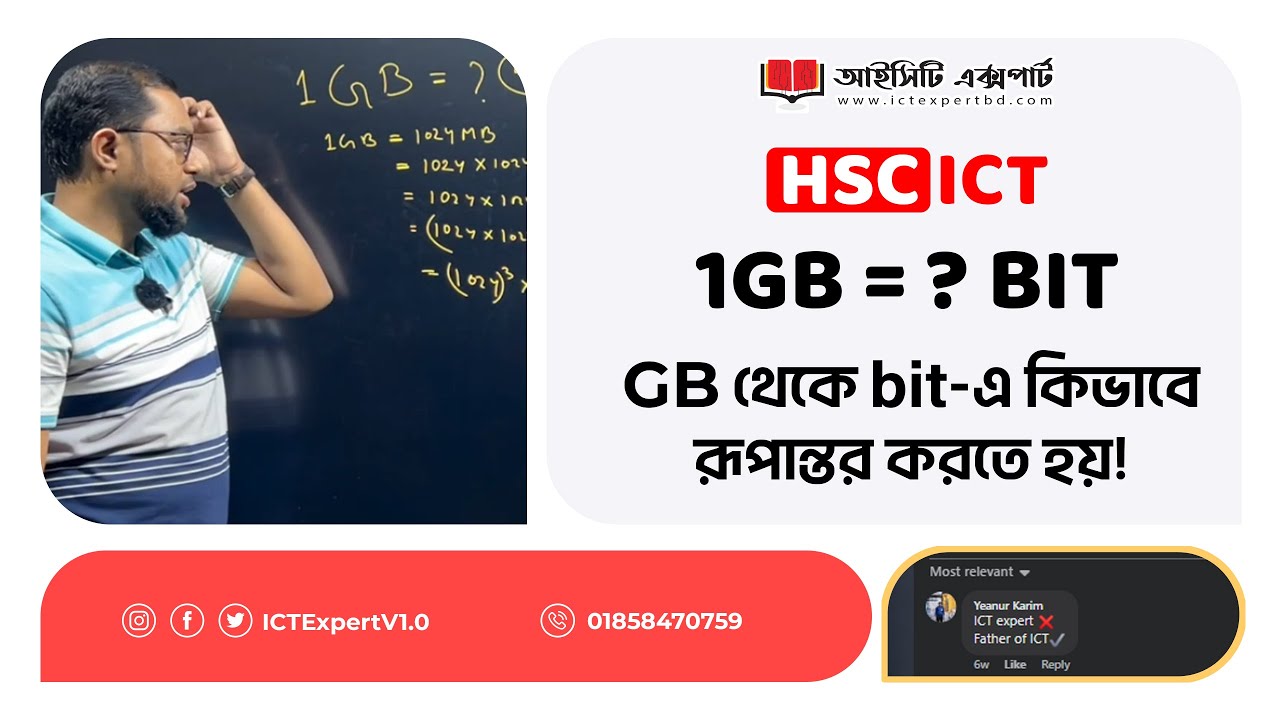 1GB = ? bit || GB থেকে Bit-এ রূপান্তরের সহজ পদ্ধতি || ICT Expert - YouTube