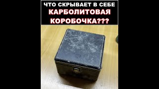 Антиквариатный измерительный прибор в карболитовой коробочке