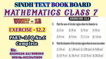 Find area of circle by diameter | Find area of circular regions | Exercise 12.2 Math class 7 | Math7