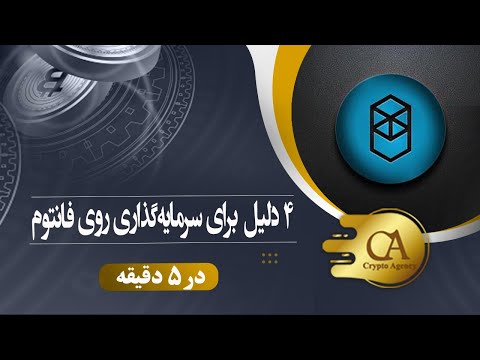 تصویری: فانوم به چه معناست؟