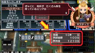 Fortune Street ドラゴンクエスト&ファイナルファンタジー in いただきストリートポータブル [ULJM-05127] PPSSPP Gameplay Test