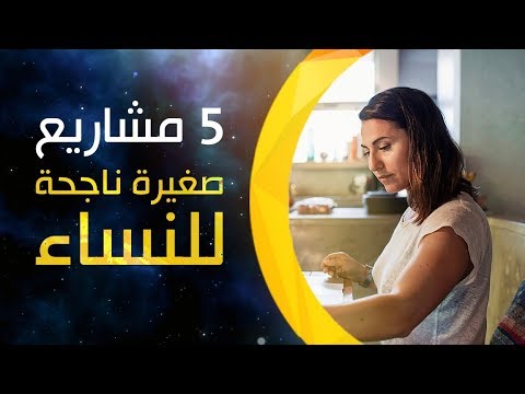 فيديو: تزيين مع اللهجات البحرية: أفكار وإلهام