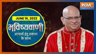 Aaj Ka Rashifal, June 16, 2022 को शुभ मुहूर्त और उपाय | Bhavishyavani with Acharya Indu Prakash screenshot 4