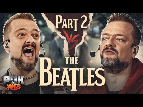 Видео: The Beatles | РОК ЖИВ | Часть 2