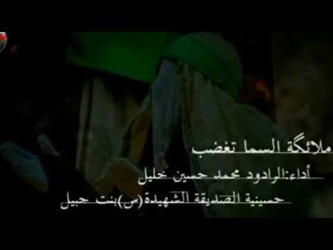 ملائكة السما تغضب محمد حسين خليل