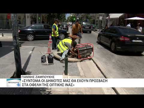 Ίντερνετ πολύ υψηλής