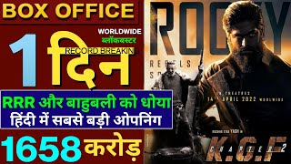 KGF Chapter 2 Box Office Collection, Yash, Sanjay Dutt, Srinidhi,Prasanth Neel, Kgf 2 Trailer, #Kgf2