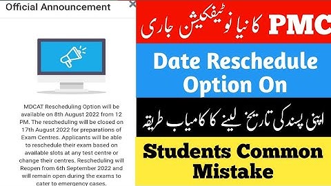 Alert! PMC NMDCAT Reschedule Option on | New Notification