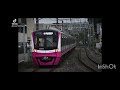 乗降促進 新京成 京成 北総 乗降促進 新京成 京成 北総