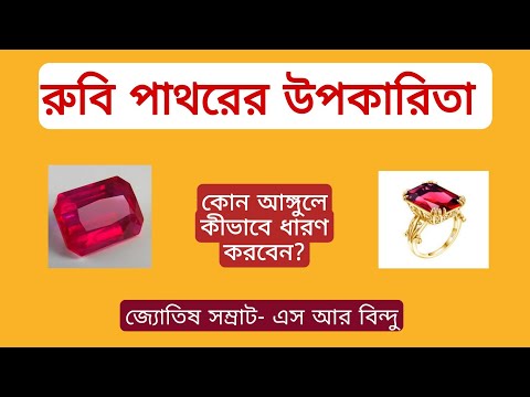 ভিডিও: রুবি এবং অলিভিয়া কি একসাথে হয়?