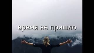 Егор крид- Время не пришло #vevo #blackstar #2019