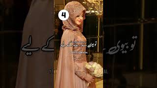 Shohar Par Biwi Ke Kya Huqooq Hai? Urdu Status Islamic Whatsapp Status