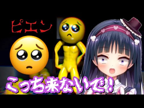 【＃１/ぴえん】ぴえんに泣かされた…【ゲーム実況】