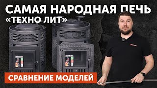видео: Самая народная печь  картинка: Самая народная печь