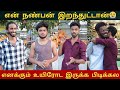 Friendship true story  l friend death l vj asen l asen talks