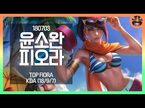 promise rings 윤소완 - 피오라 하이라이트│Fiora Highlights #1052