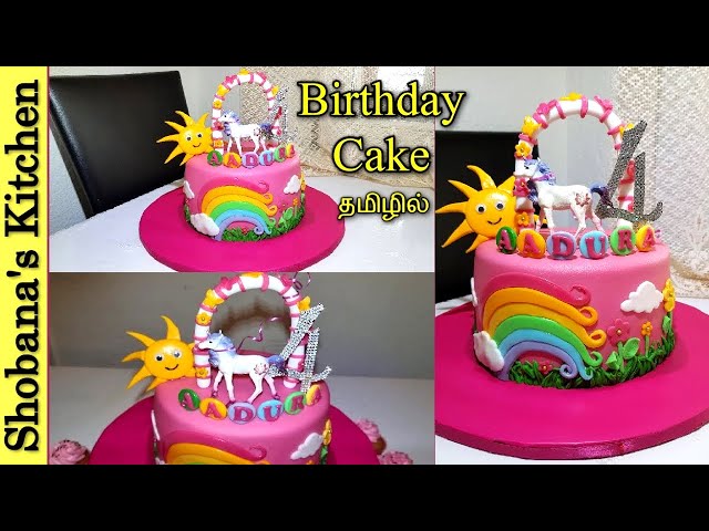 Tamil Crown Theme Kids Birthday Cake - Cake Square Chennai | Cake Shop in  Chennai