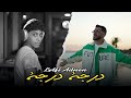Lotfi Adnen Darja Darja L درجة درجة Officiel Music Video 