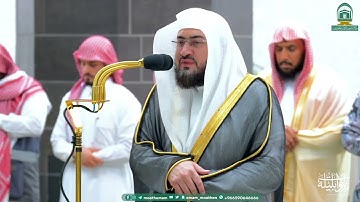 تلاوات رائقة للشيخ د. بندر بليلة | فجر وعشاء السبت 17-2-1445هـ