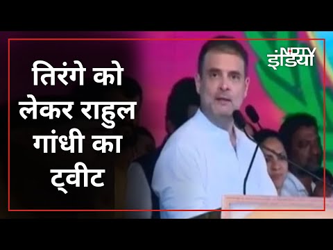 'देश की शान है हमारा...' : तिरंगा यात्रा पर BJP के आरोप पर Rahul Gandhi का पलटवार | 5 Ki Baat