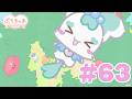 【#63】「ぷちきゅあ~Precure Fairies~」