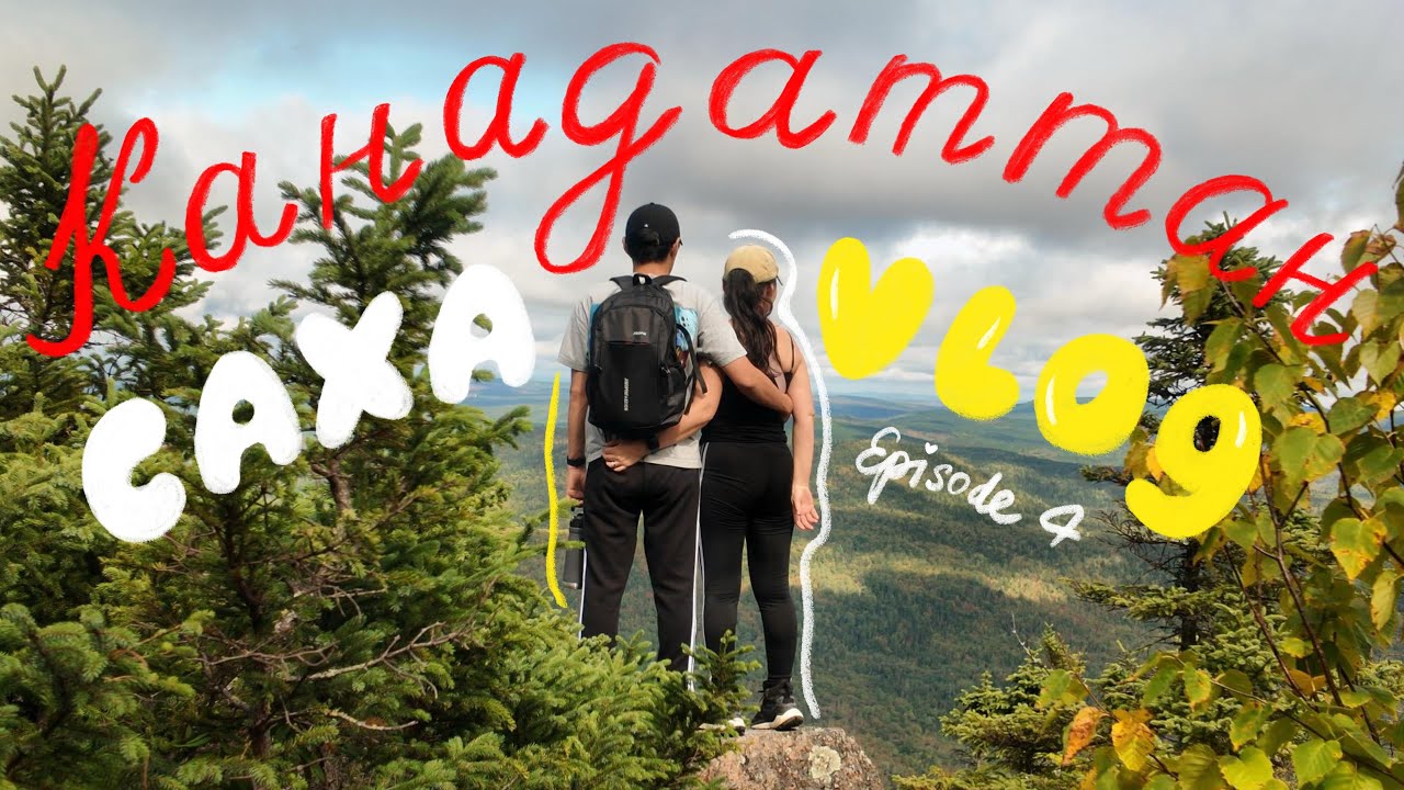 Episode 4. Выходные в маленьком городке Нью-Брансуика