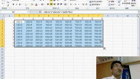 13 九九乘法表欄列鎖定