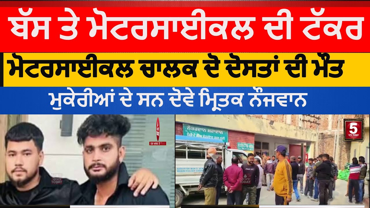 bus and motorcycle acciden in mukerian Mukerian bus hit to Motorcycle