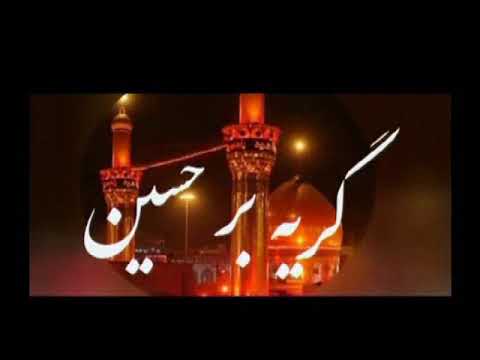 هوا هوای کربلا 