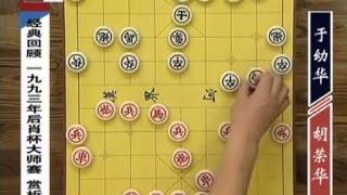 0001.我乐网-经典回顾 第十三届省港澳埠际杯赏析 许银川VS罗云龙 一九九三年···.mp4
