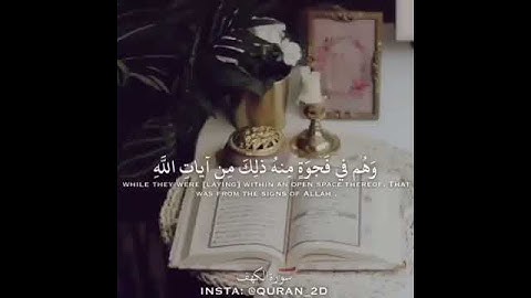 ستوري انستا قرآن💙✨ #جمعه_مباركه #سوره_الكهف