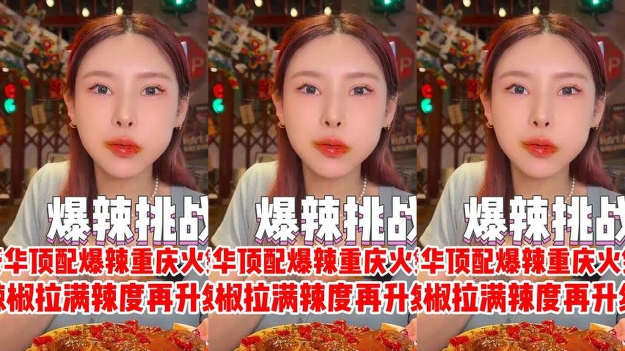 豪华顶配版爆辣重庆火锅，辣椒拉满辣度再升级 #无辣不欢#妈呀太香了#火锅 #夏天吃爆辣火锅有多过瘾#吃播#美食#美女吃播