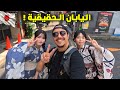 جولة في اليابان الحقيقية تجربة لن أنساها 