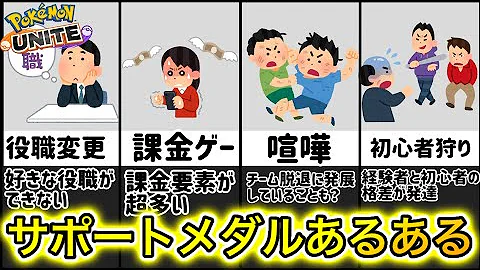 サポートメダル集め方 無課金