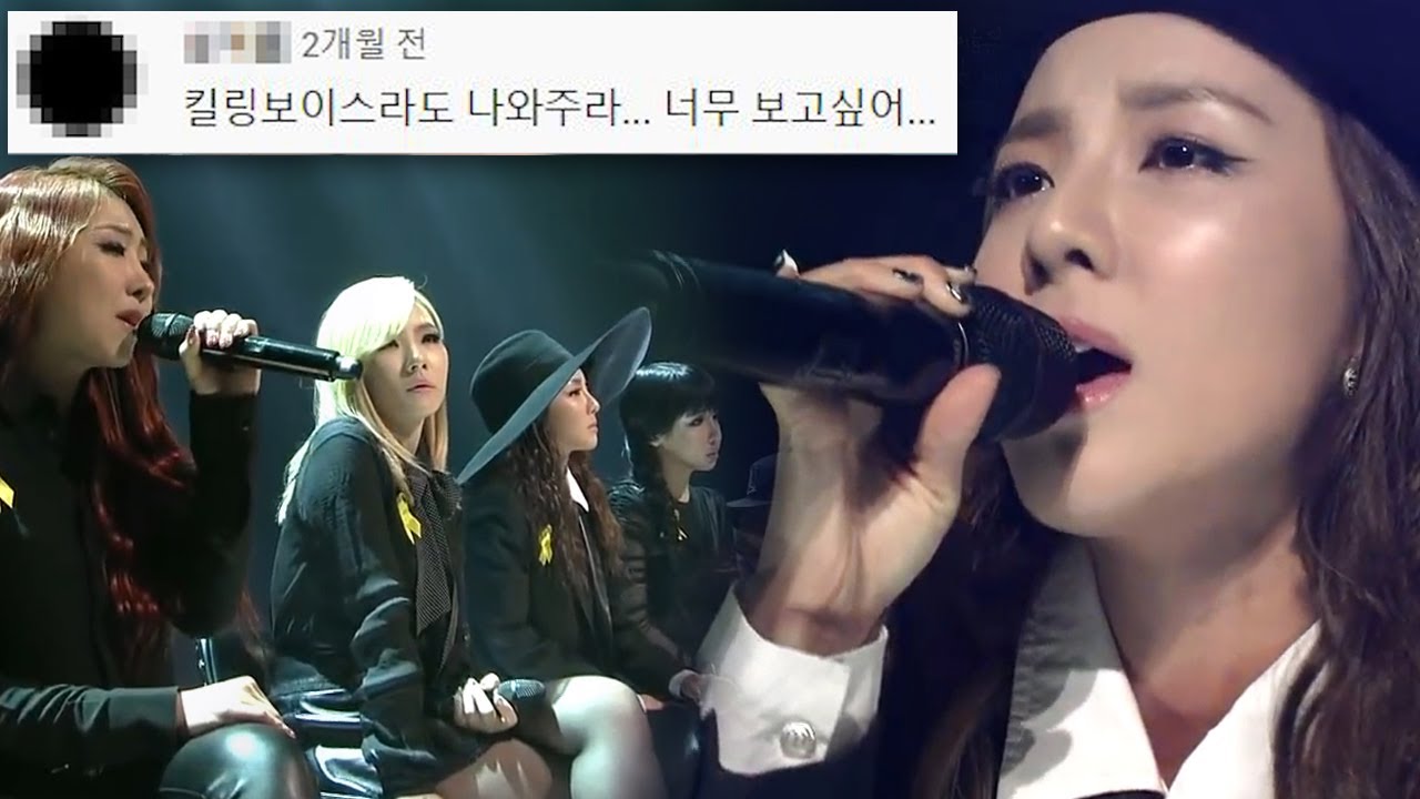 2NE1 'Come Back Home' 댓글모음🏠 KBS 140523