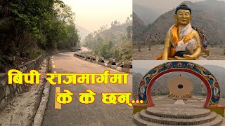 Ride To BP Highway | Dumja | बिपी राजमार्ग | दुम्जा