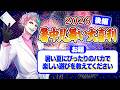 【🌻視聴者参加型】暑中見舞い大喜利2026夏 後編【にじさんじ/ジョー・力一】