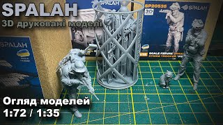 Огляд 3д моделей від SPALAH