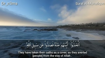 الشيخ نعمة الحسان  - سورة المنافقون