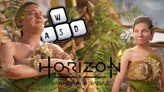 ПАЛЯЩЕЕ КОПЬЕ ► HORIZON FORBIDDEN WEST ● 55