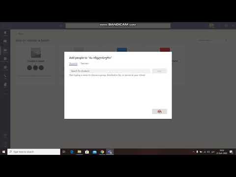 თიმსში კლასების ნახვა, შექმნა, კოდით გაწევრიანება