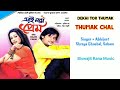 Dekhi Tor Thumak Thumak Chal - Eri Naam Prem Movie Song | Abhijeet Bhattacharya & Shreya Ghoshal